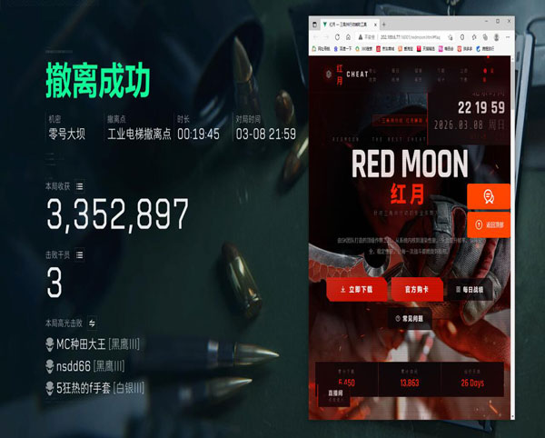 三角洲稳定器算外挂吗透视自瞄效果