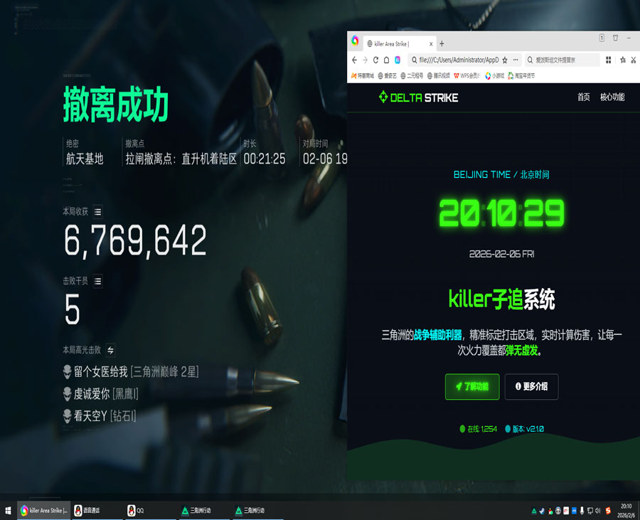 三角洲稳定器算外挂吗软件效果